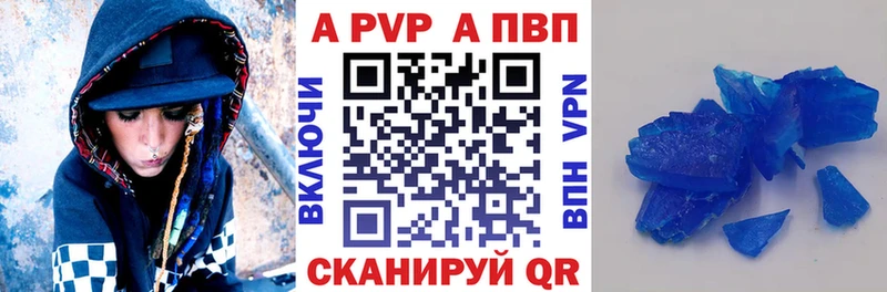 Альфа ПВП Crystall  Тольятти 