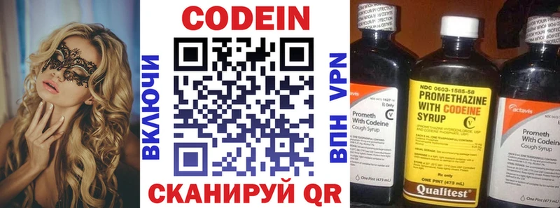 Codein Purple Drank  MEGA зеркало  Тольятти 