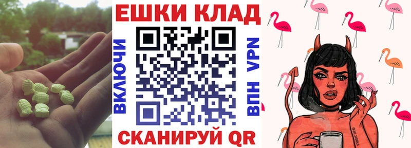 ЭКСТАЗИ круглые  Тольятти 