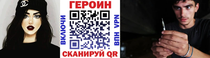 Героин Heroin  купить закладку  Тольятти 