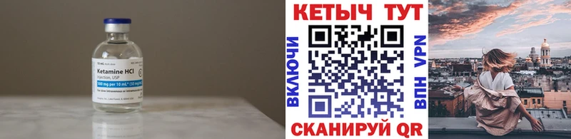 Кетамин VHQ Тольятти