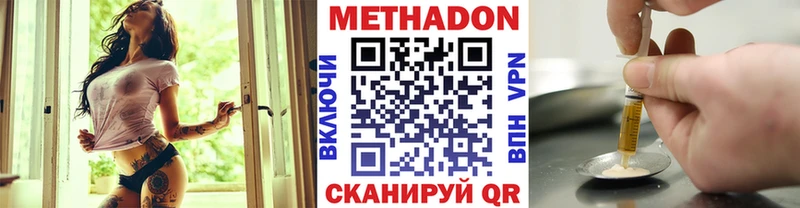 МЕТАДОН белоснежный  Тольятти 