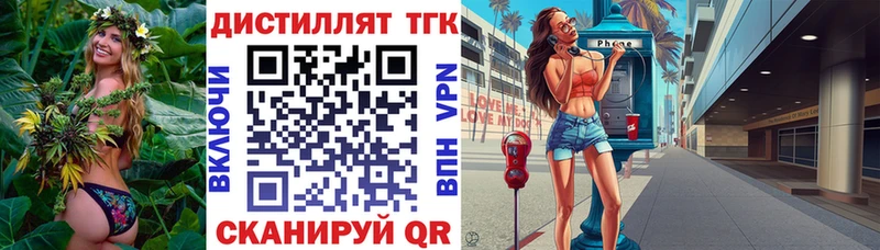 ТГК вейп  Тольятти 